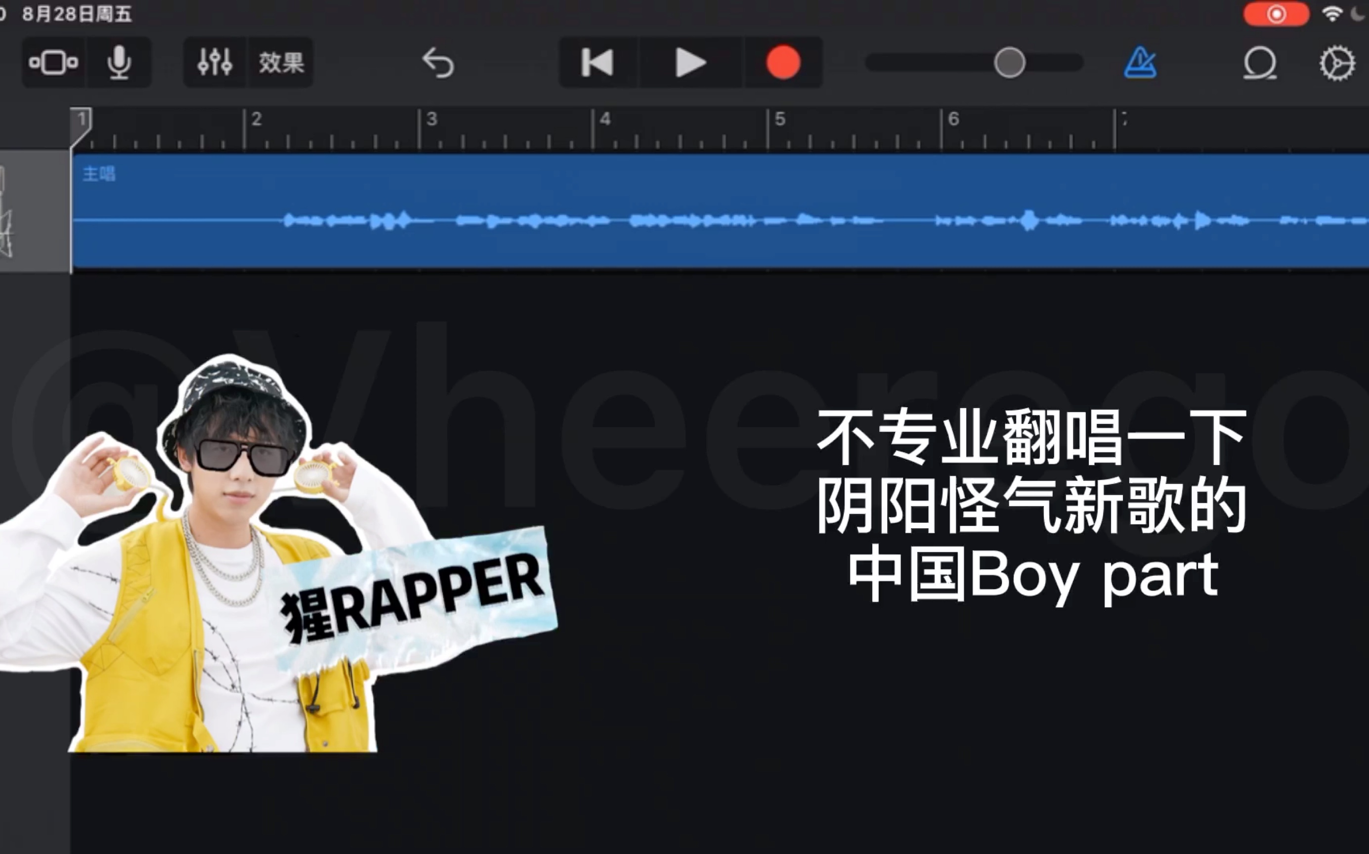 阴阳怪气新歌summerboy中国boy部分翻唱