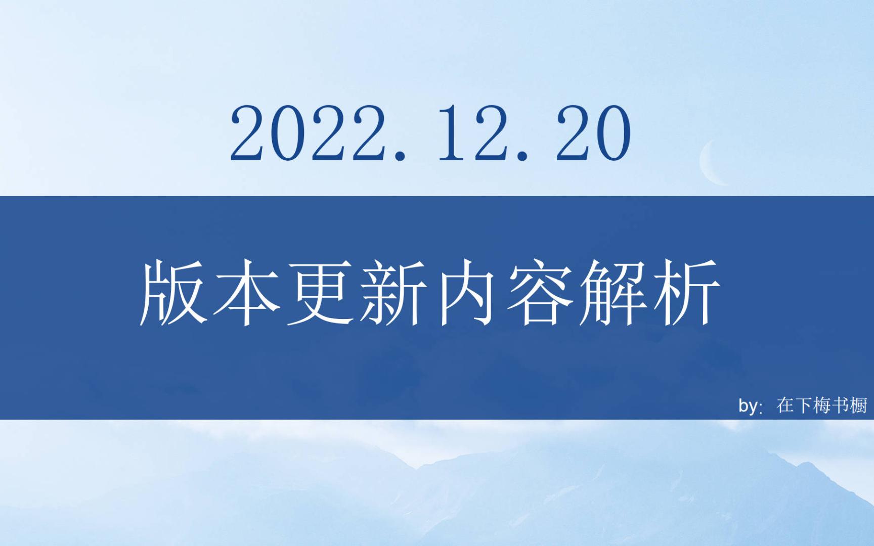 【召唤与合成2】版本更新内容解析2022.12.20网络游戏热门视频