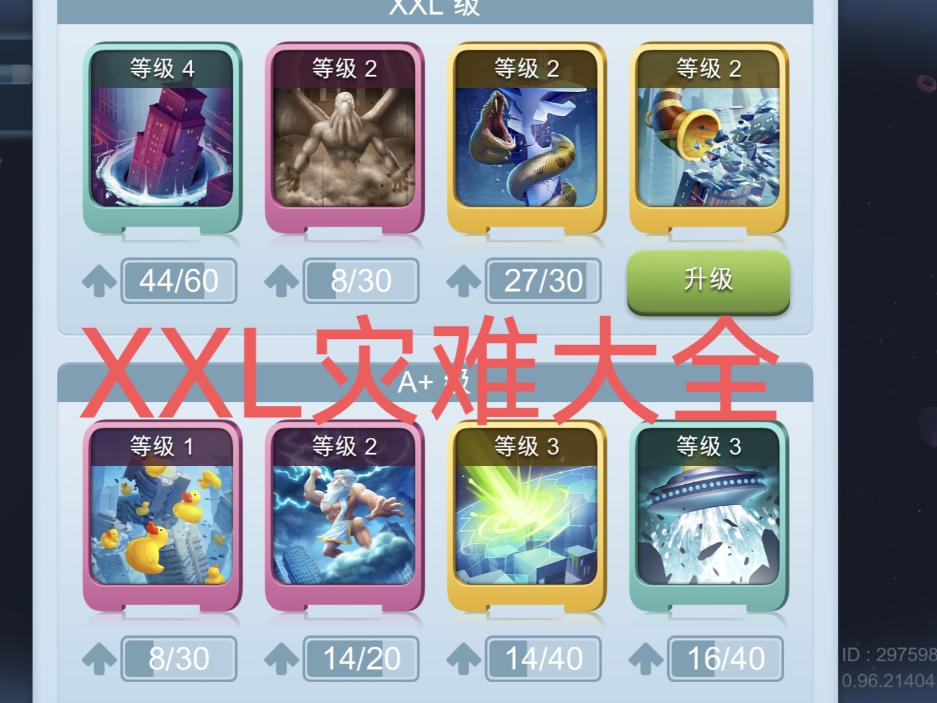 城市模拟器内置作弊菜单