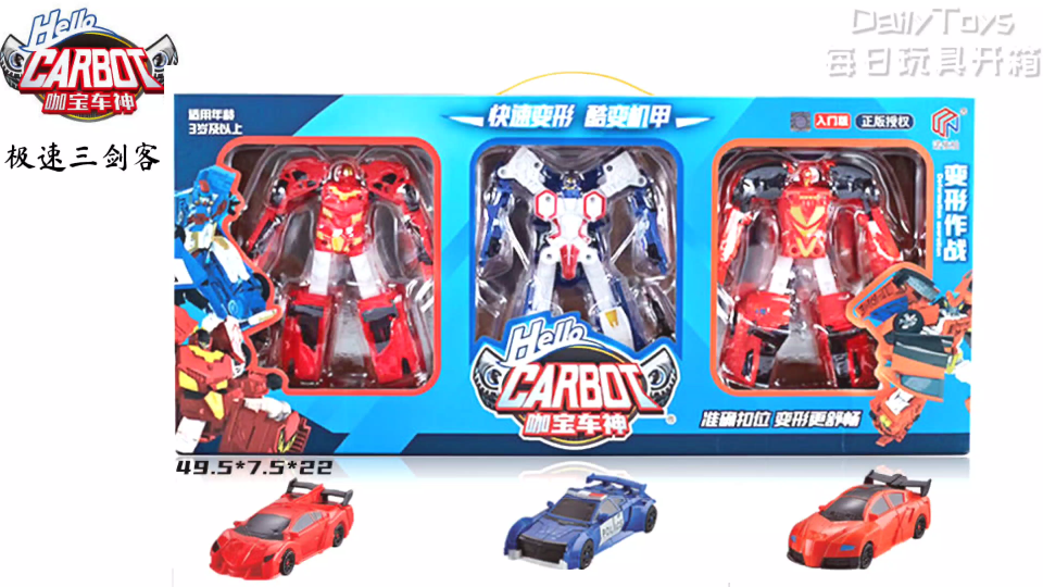 咖宝车神极速三剑客变形机甲玩具极速谋士极速骑士极速先锋