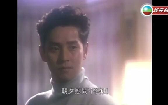 [图]【MV】忘掉冷漠面容 快乐给予我 —1990年<谁可比亲心>