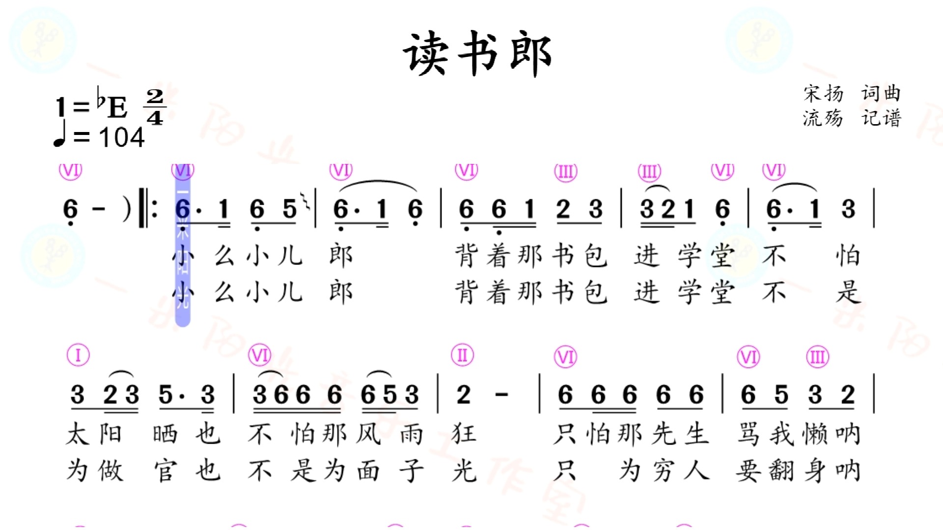 读书郎钢琴简谱左右手图片