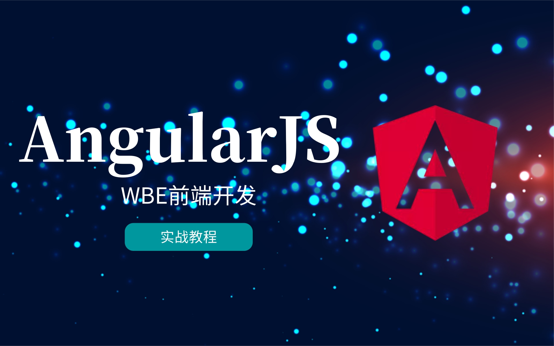 【优极限】前端框架之Angular完整版教程(从零基础入门到实战)Angular教程Angular8 Angular9入门实战视频教程2020年更新哔哩哔哩bilibili