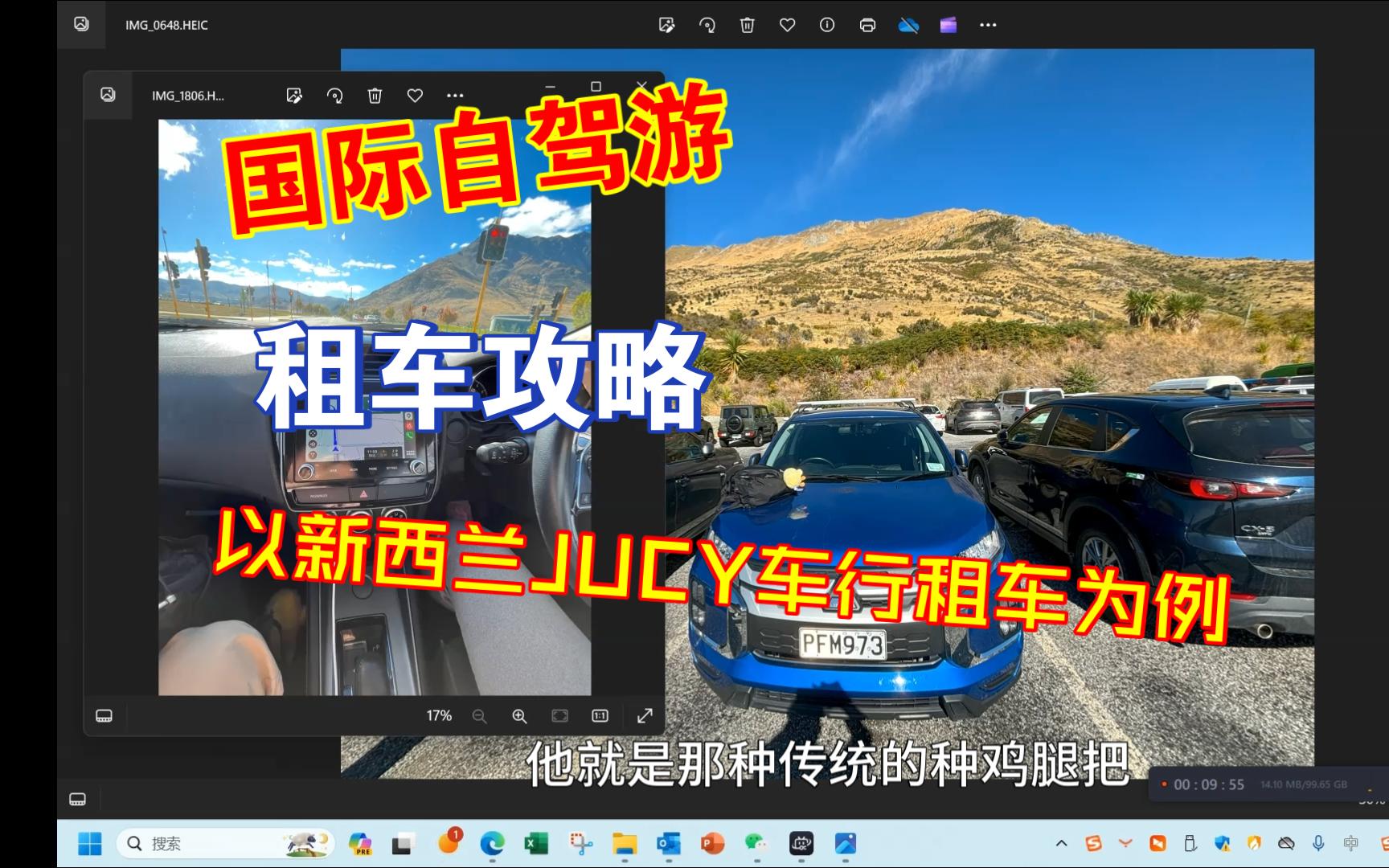 国际自驾游租车攻略以新西兰JUCY车行租车为例哔哩哔哩bilibili