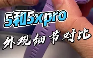 Download Video: 华为儿童手表新款5系列，给大家带来精准定位，会有什么区别呢？