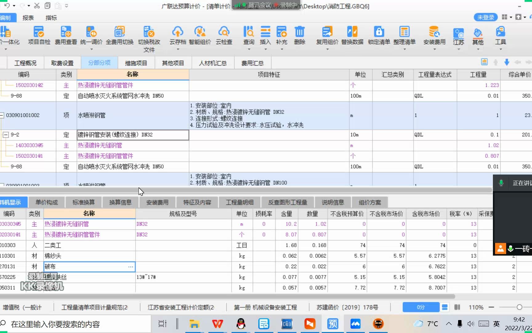 [图]26.管道支架及刷油