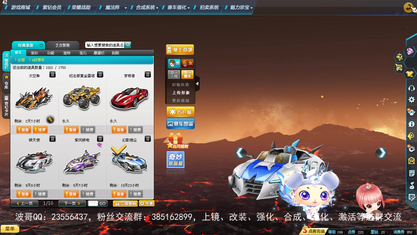 波哥qq飞车试车系列,a级幻影绝尘又一压箱底的_哔哩哔哩_bilibili