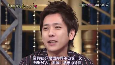 弱くても勝てます】二宮和也_哔哩哔哩_bilibili