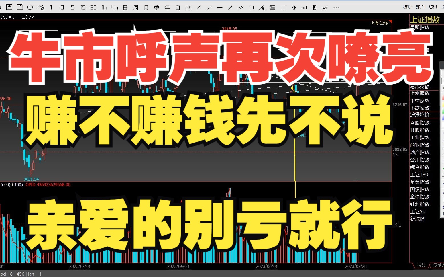 [图]2023.7.28 《周末沙龙》肾上腺素打下去了，起来跑马拉松不？