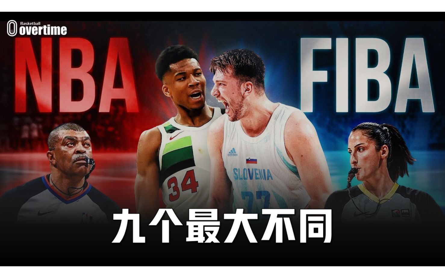 水土不服?纯属美国自找!国际篮联与NBA规则9个最大不同!哔哩哔哩bilibili