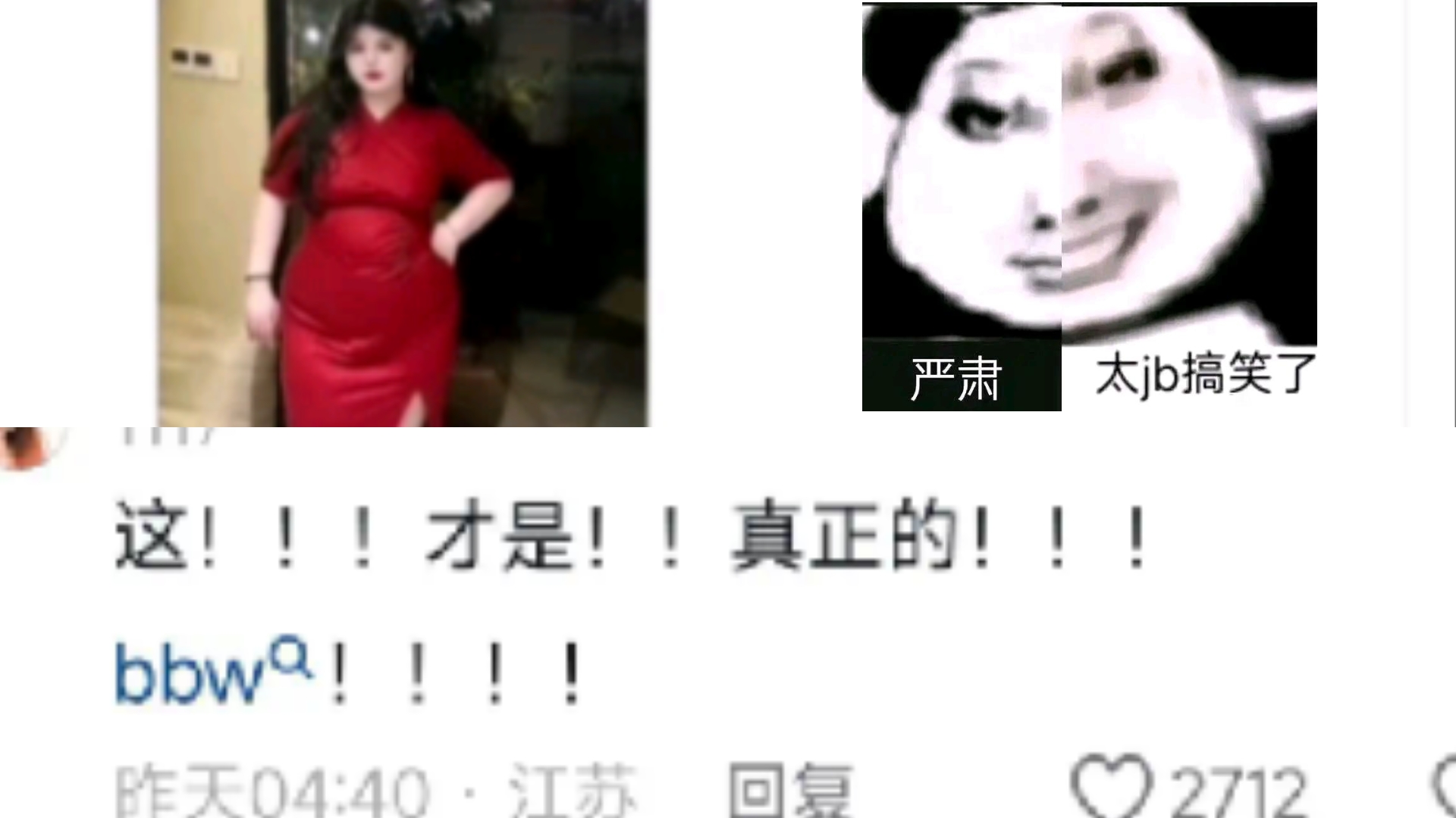 “bbw”又是什么xxn新造词