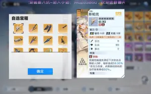 Télécharger la video: 【幻塔】详述新手自选SSR该怎么选