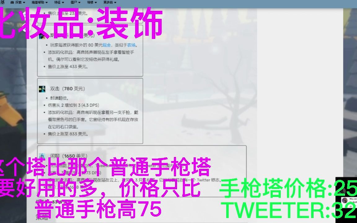 Tower Battles如何获得TWEETER塔(新手适用)单机游戏热门视频