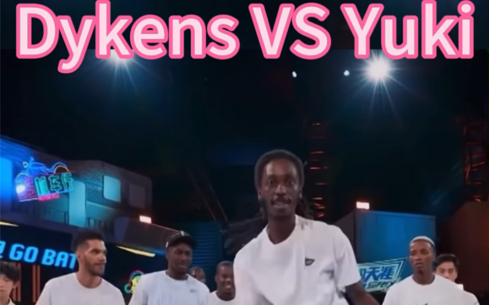 Dykens VS Yuki 太牛了Dykens哔哩哔哩bilibili