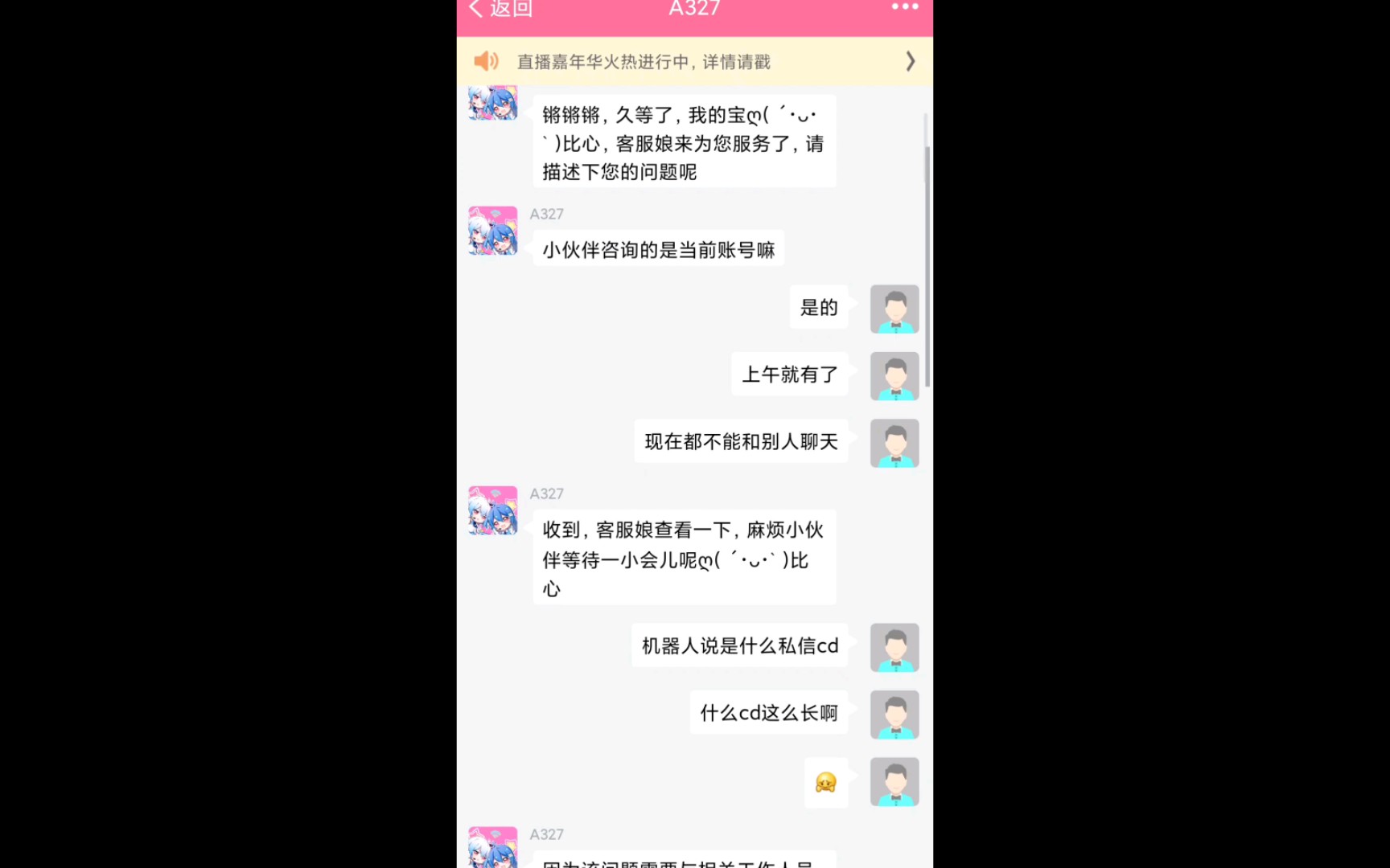 系统提示私信太频繁了?来看看解决办法吧哔哩哔哩bilibili