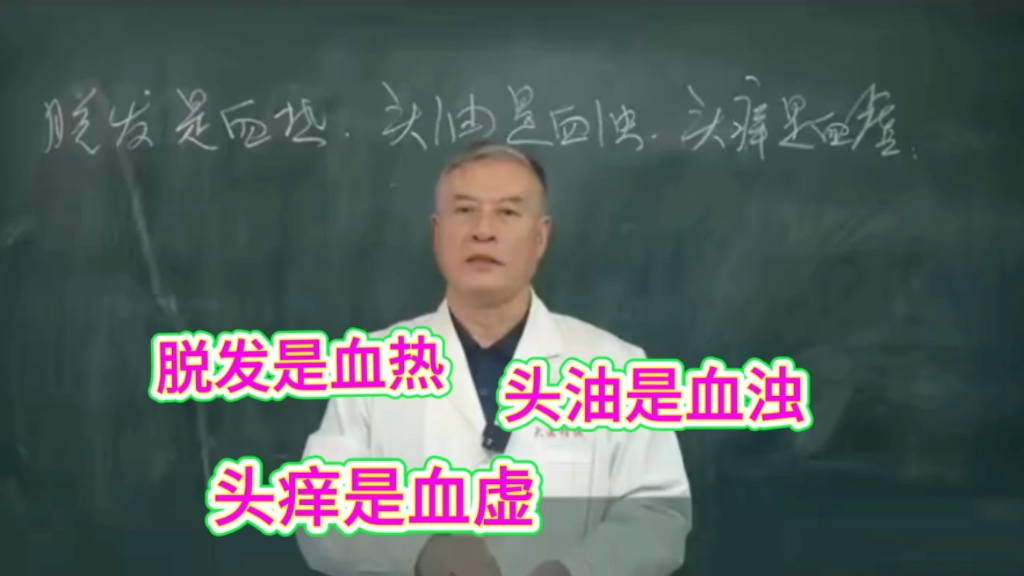 发为血之余,头发的这些特征,代表不同的身体状况哔哩哔哩bilibili