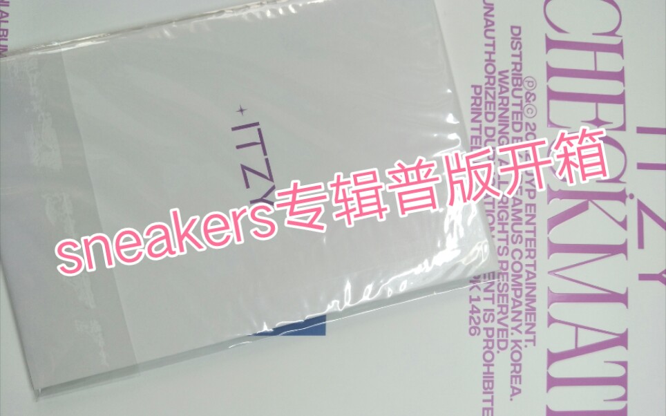 ITZYsneakers专辑普版开箱哔哩哔哩bilibili