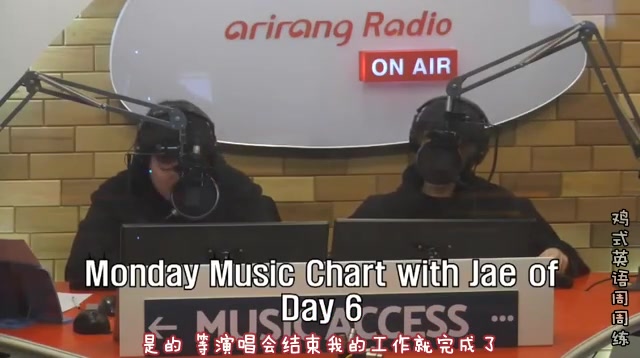 【鸡式英语周周练】171211 Music Access [Monday Music Chart] with Bernard Park & Jae(DAY6)哔哩哔哩bilibili