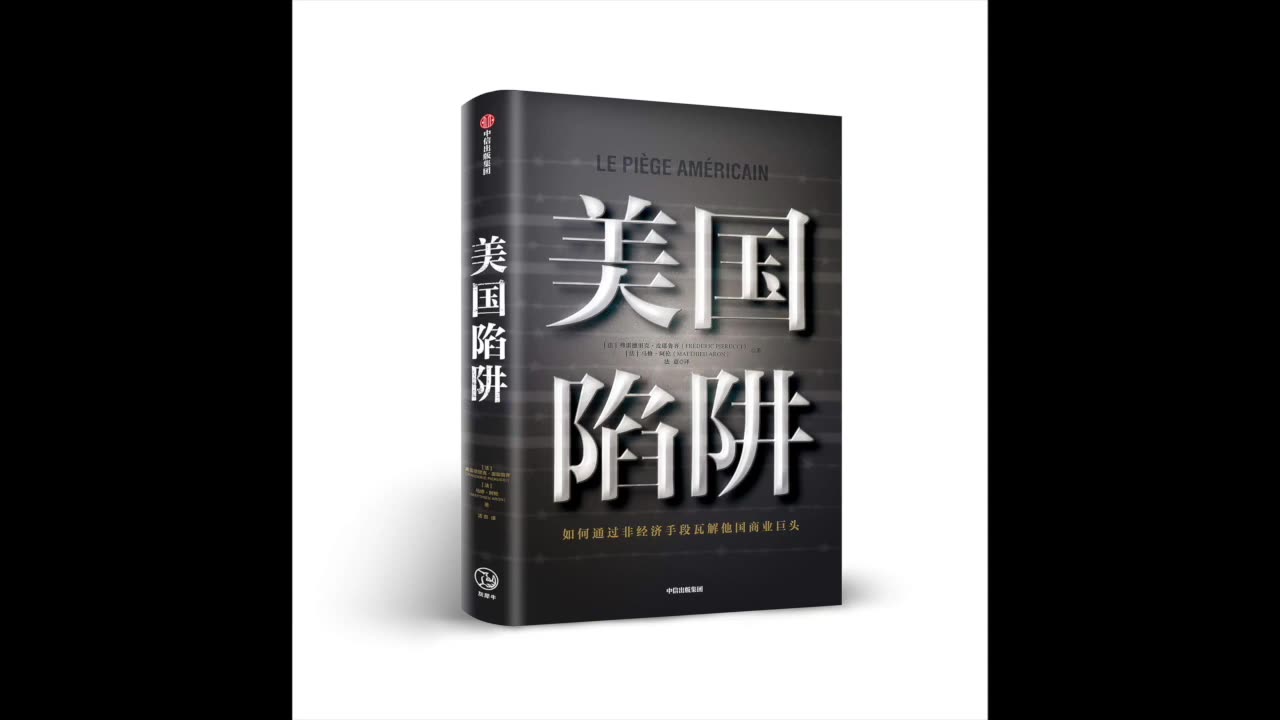 财经历史《美国陷阱》合集哔哩哔哩bilibili