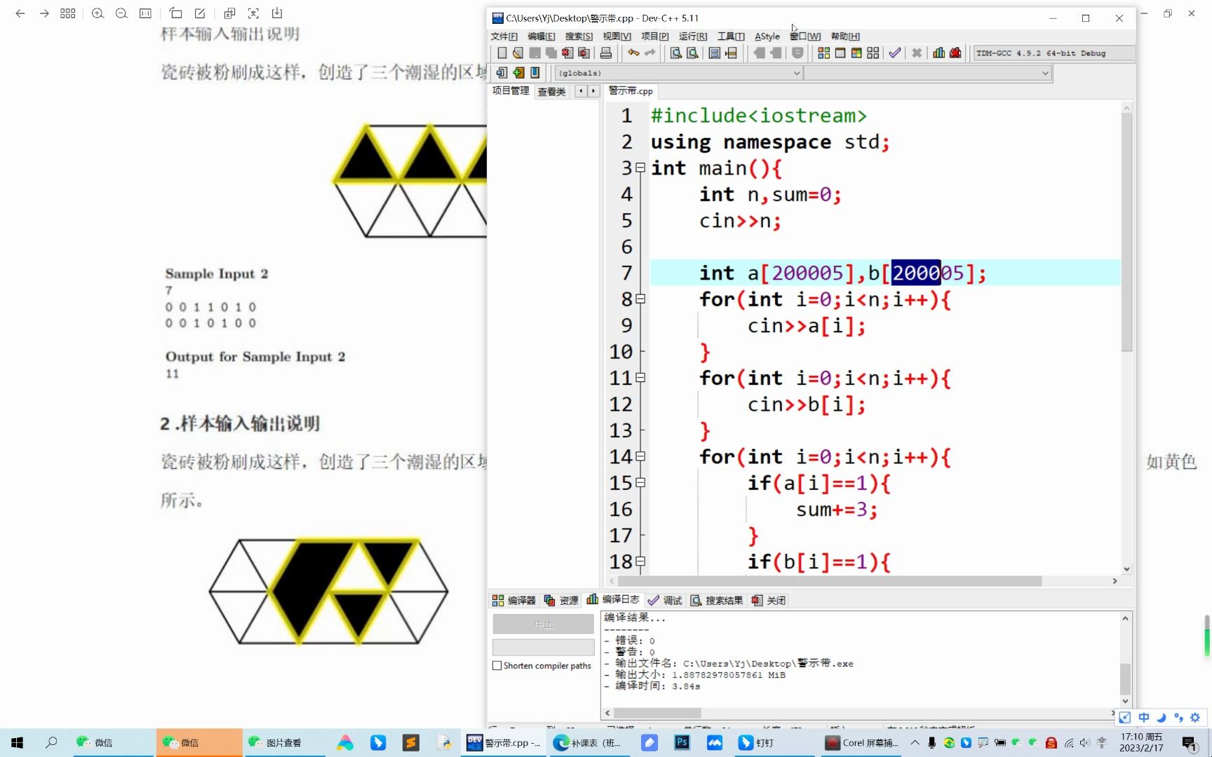 C++警示线哔哩哔哩bilibili