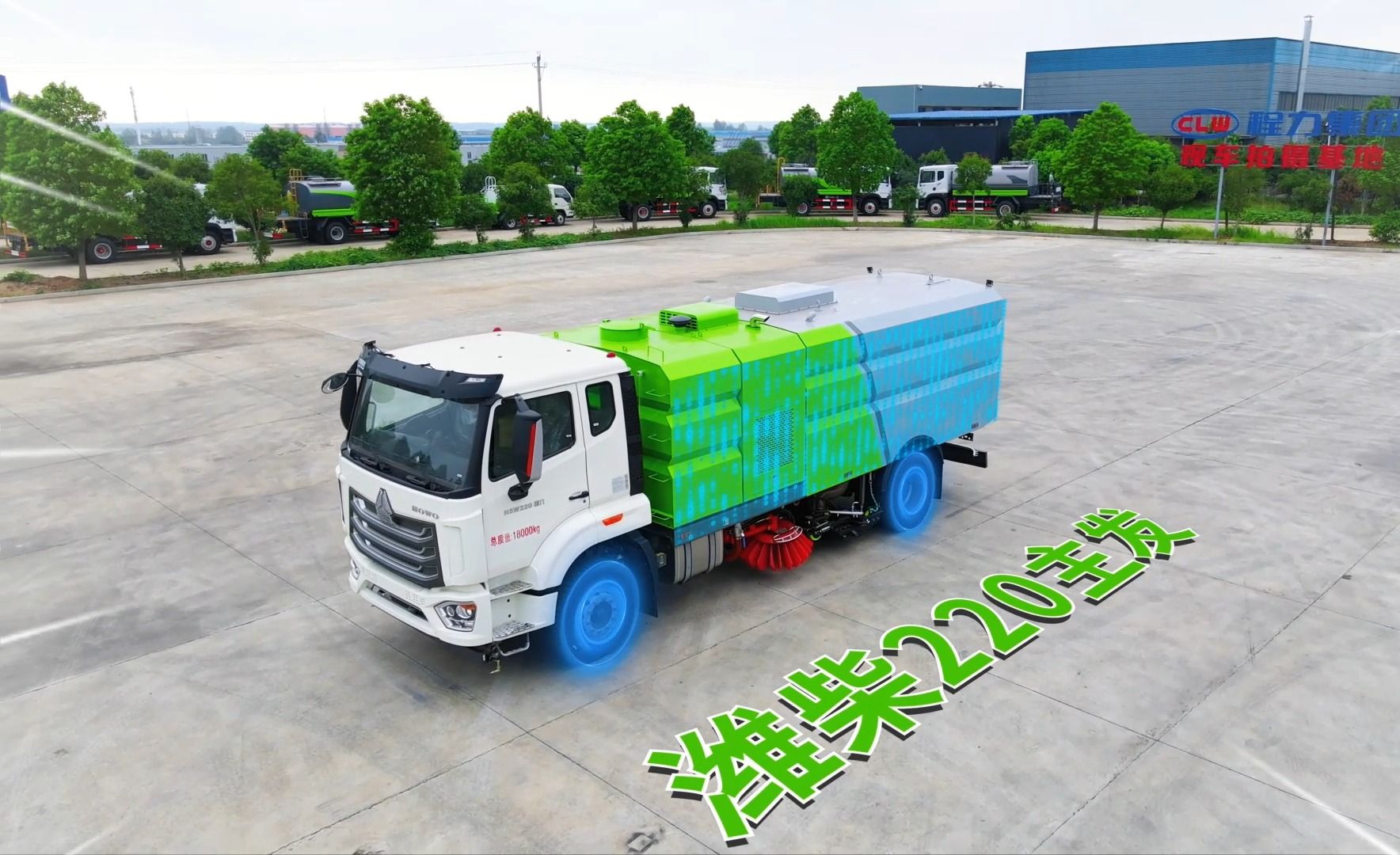 16吨(方)干湿两用清扫车 国六重汽豪沃nx多功能洗扫车