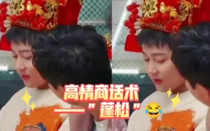 Tải video: 【苏醒 廖雨辰】哈哈哈 终于找到了＂蓬松的猫＂的来源