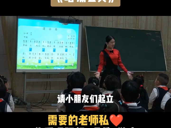 苏少版音乐二上《唱草原上蒲公英》江苏黄老师6哔哩哔哩bilibili