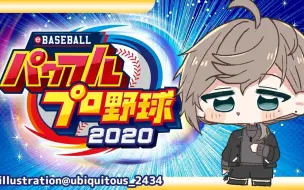 下载视频: 20200713 パワプロ2020｜今日は新しい大学でサクセス【にじさんじ 叶】