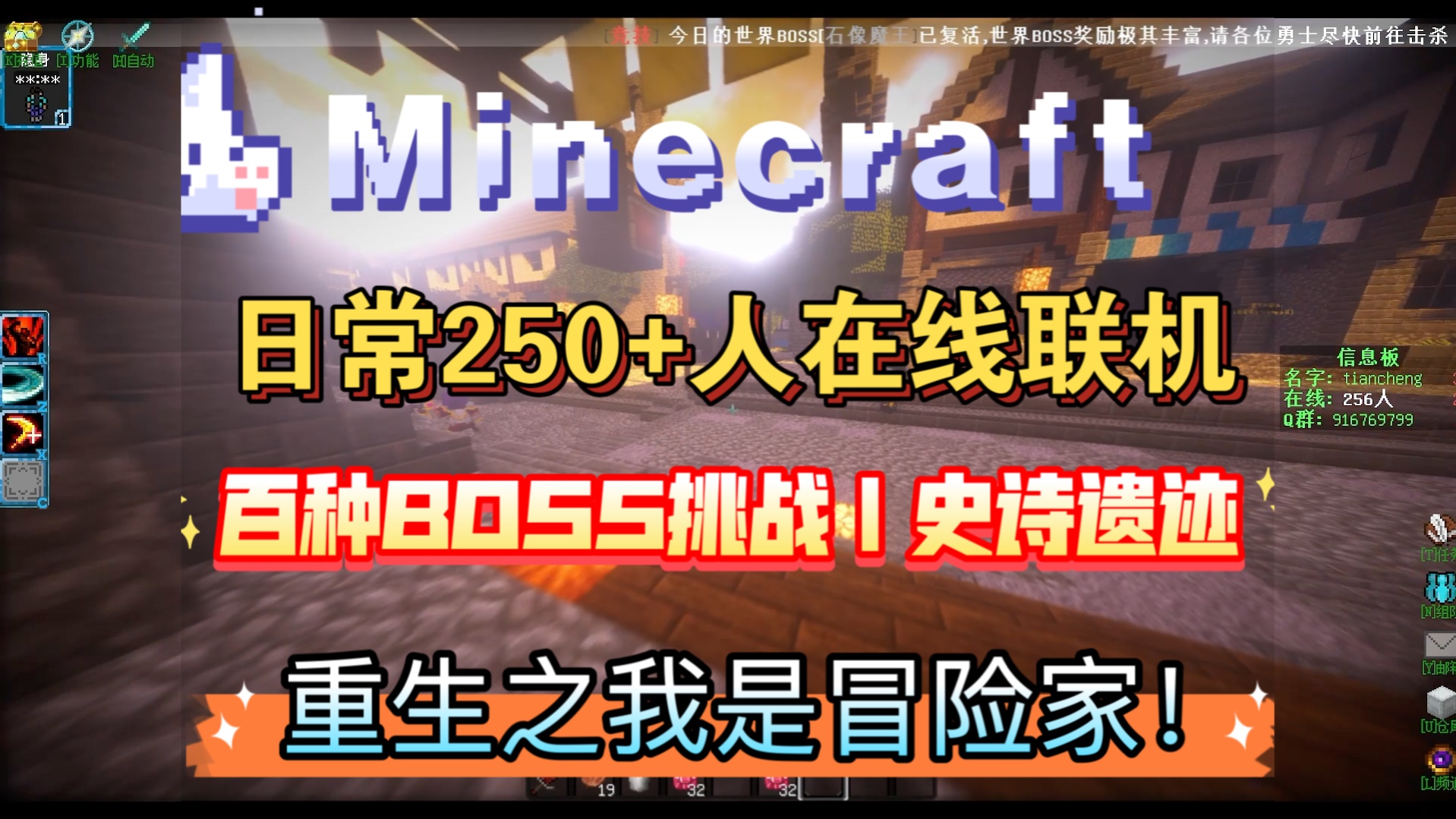 重生之我在《我的世界RPG》中世纪冒险世界当冒险家,日常250+人在线!我的世界游戏实况