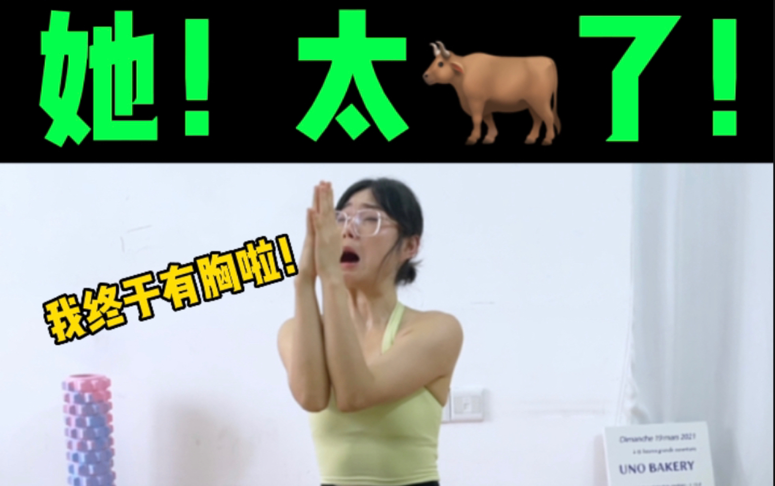 6分钟美胸升杯防下垂!平胸妹子的福音哔哩哔哩bilibili