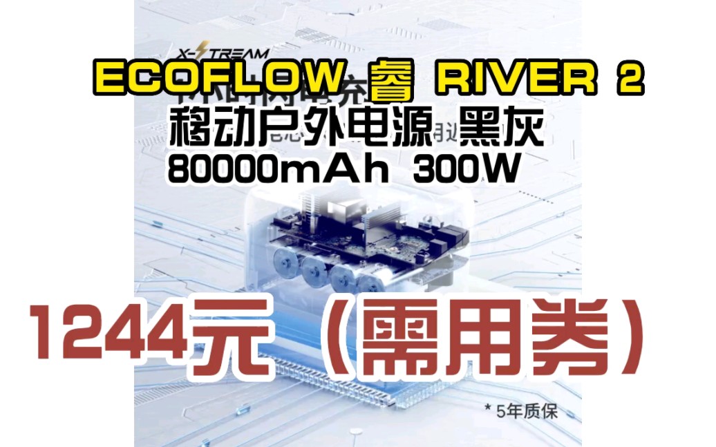 正浩EcoFlow 【磷酸铁锂】快充移动户外电源220V 80000mAh 室外数码摄影停电应急备用笔记本充电宝 052432哔哩哔哩bilibili