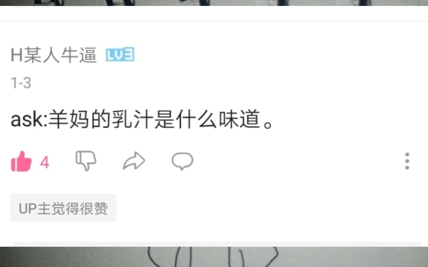 ask第一期!哔哩哔哩bilibili