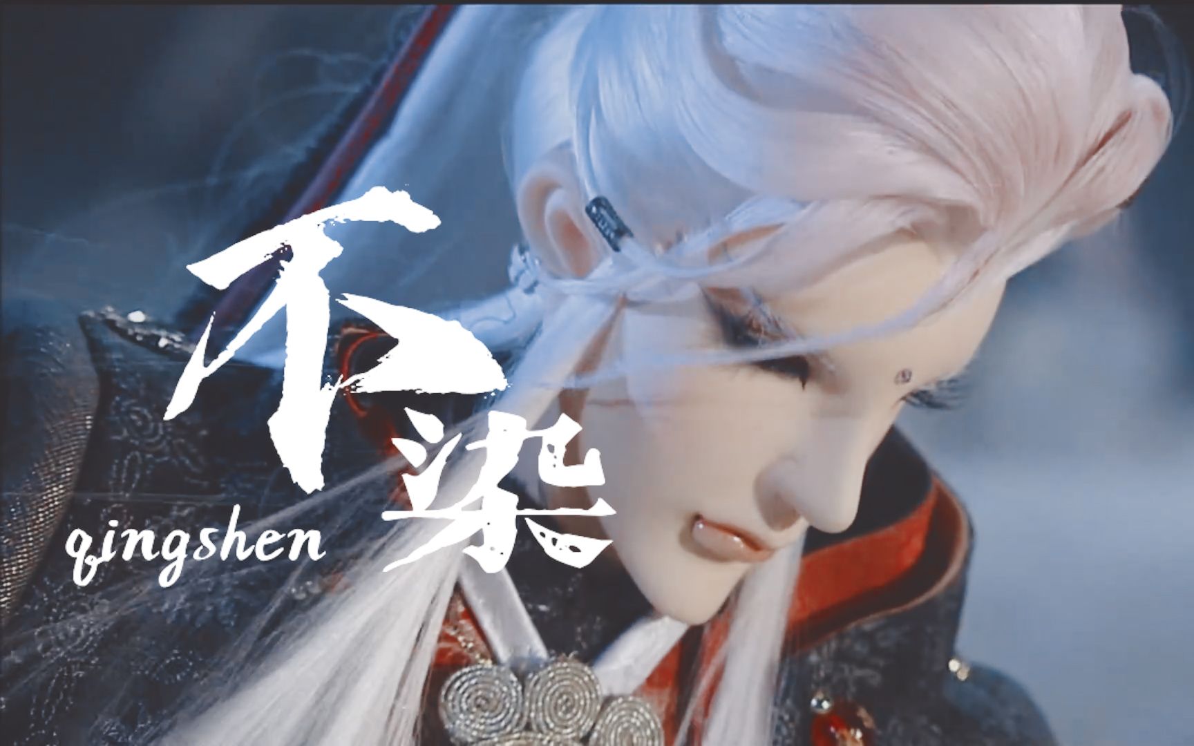 霹雳布袋戏谪云剑谪仙x剑风云风云儿爱随风起不灭不止