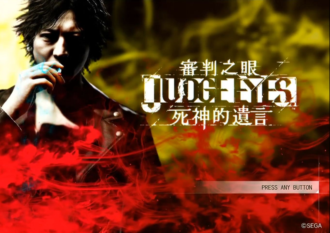 【铅重毒】审判之眼 死神的遗言(第六十三期)