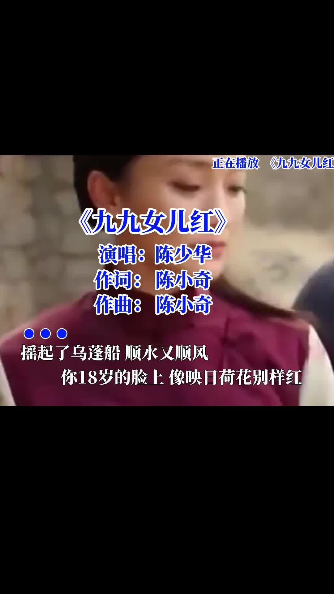 陈少华一首经典金曲九九女儿红听不腻的回忆越听情越浓经典老歌怀