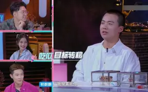 Скачать видео: 宋祖儿向郭麒麟撒娇遭嫌弃，大林：太虚伪了！郭麒麟嫌弃祖儿合集