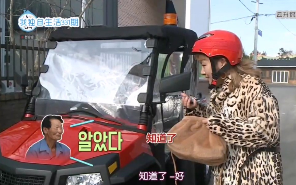 我独自生活朴娜莱衣锦还乡花605万为爷爷买了辆车真是太帅了