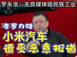 Download Video: 小米汽车SU7遭投诉上热搜（上）