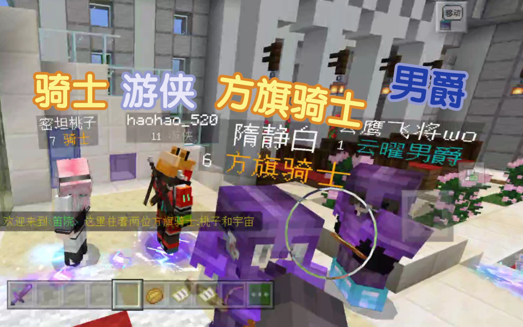 【mc指令】不同头衔同时显示在头顶!无需插件