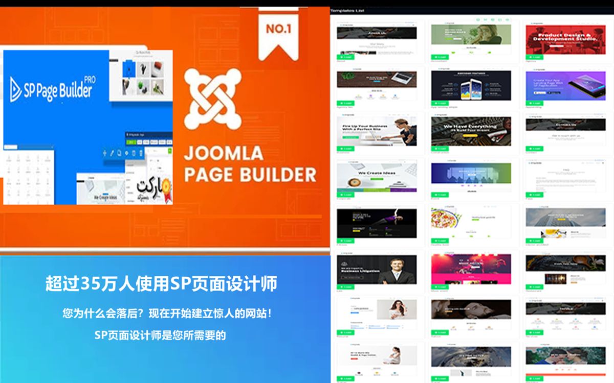 Joomla零基础网页设计教程