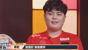 《荣耀大话王》世冠第四期：选手坦露被妈妈粉呼喊时的内心反应，爱思笑影直言自家是素质代表队