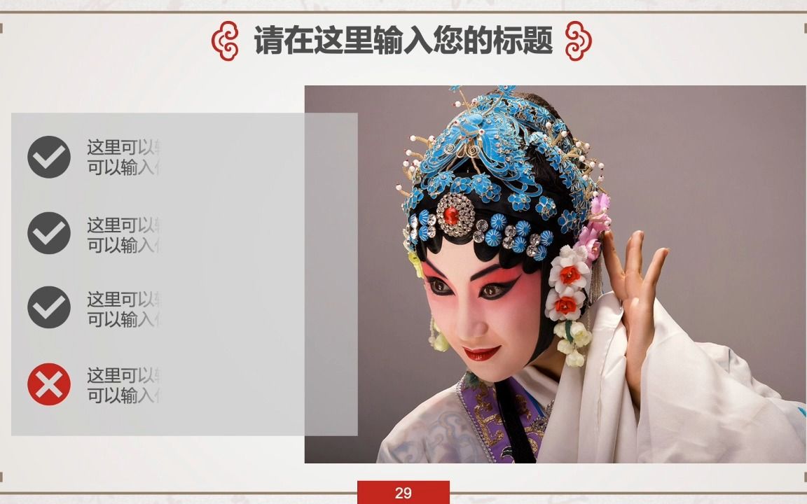 中国传统文化、国学经典PPT模版哔哩哔哩bilibili