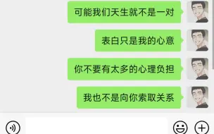 Télécharger la video: 【必拿下】表白被拒是常态，不要陷太深！