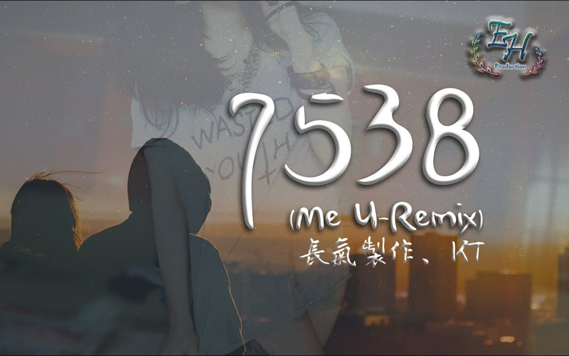 7538(MeU-Remix)