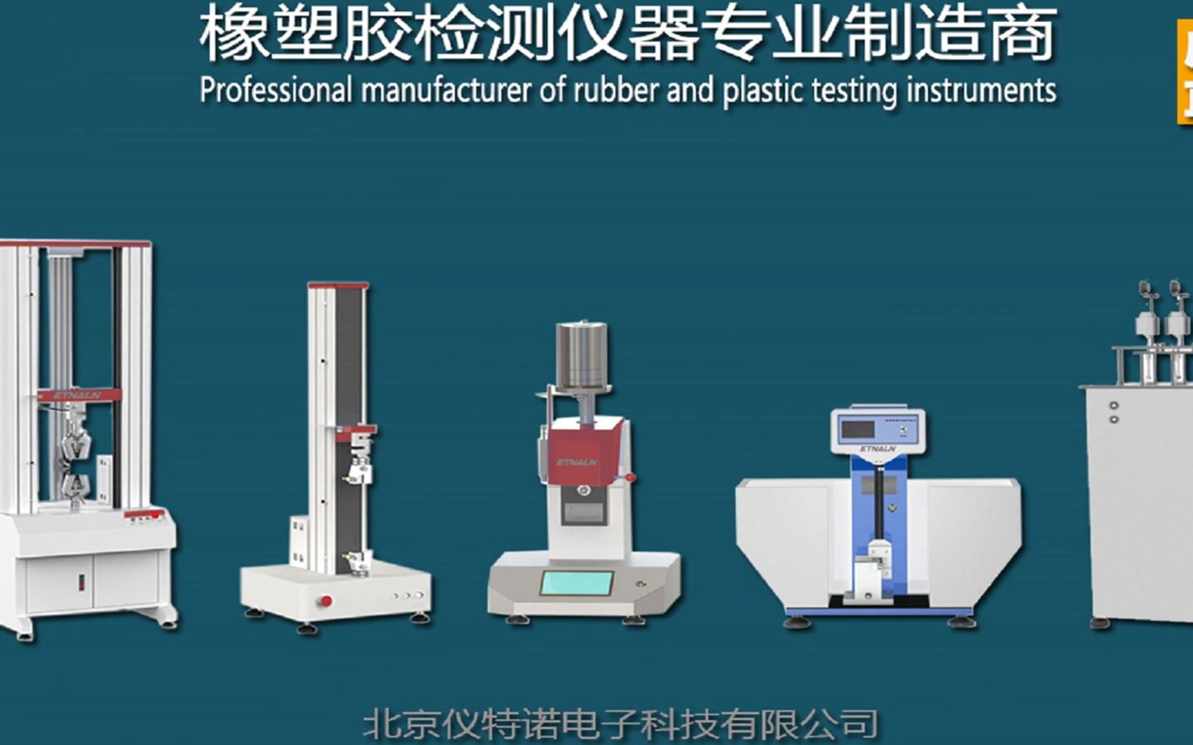 送货上门 橡胶抗压强度试验机使用方法【仪特诺】哔哩哔哩bilibili