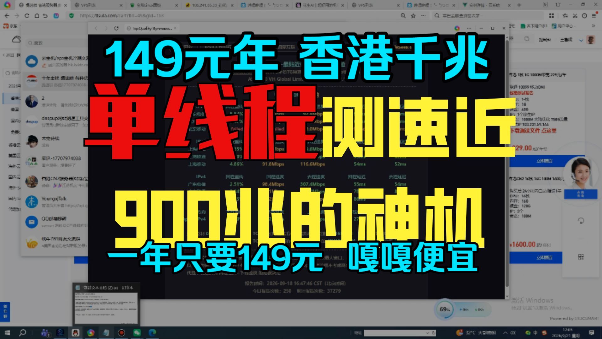 香港CN2 CTG 1000M带宽 1核1G 200G流量 149元一年 如果有需要香港大带宽的可以购买