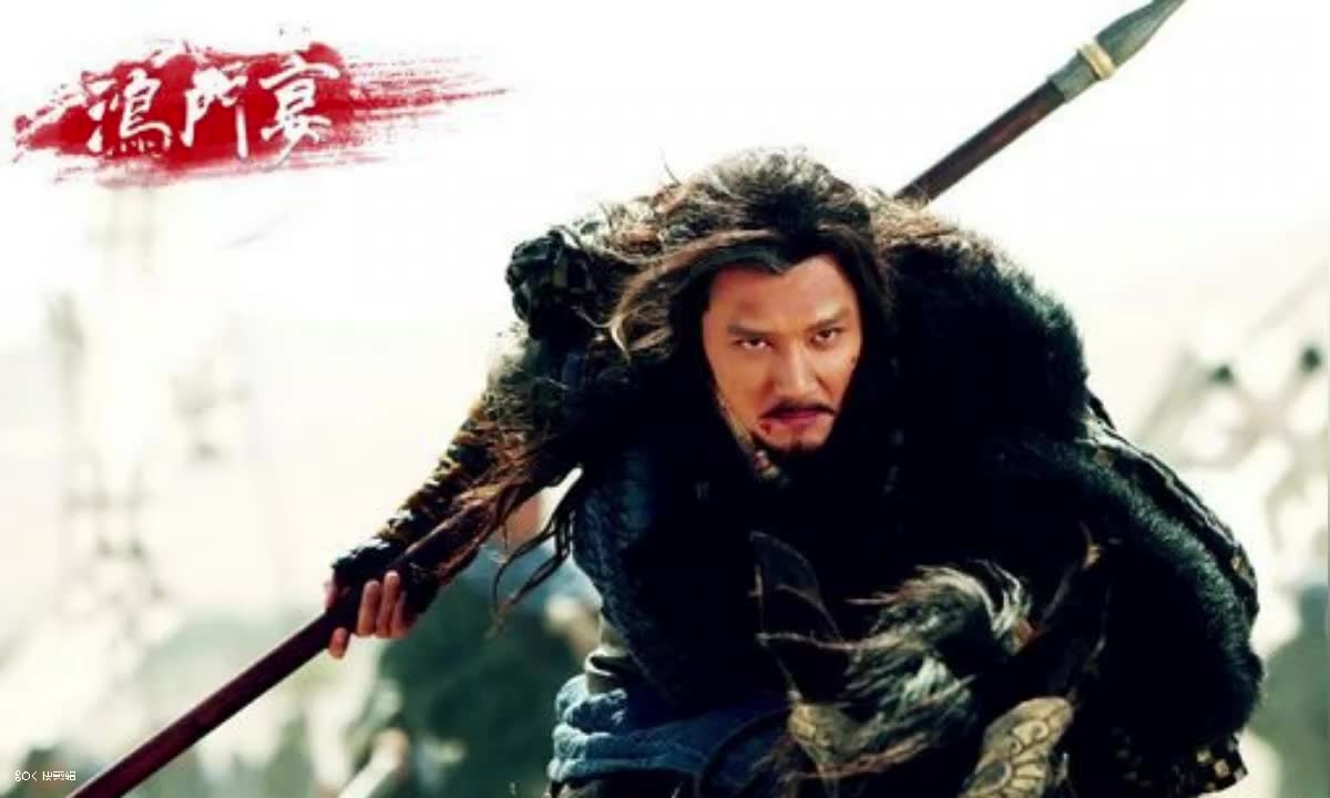 鸿门宴_哔哩哔哩 (゜-゜)つロ 干杯~-bilibili