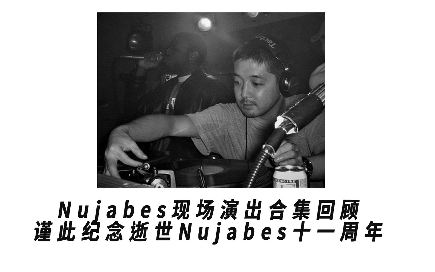 Nujabes 早年珍藏罕见 Live 合集 丨回顾 Jazzhiphop 演奏现场 谨此纪念 Nujabes哔哩哔哩bilibili