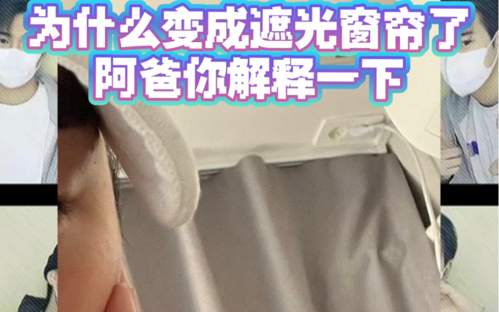 0417孤独房|阿爸推歌romantic^ 露脸的及川悠纪夫 为什么换窗帘了啊……….哔哩哔哩bilibili