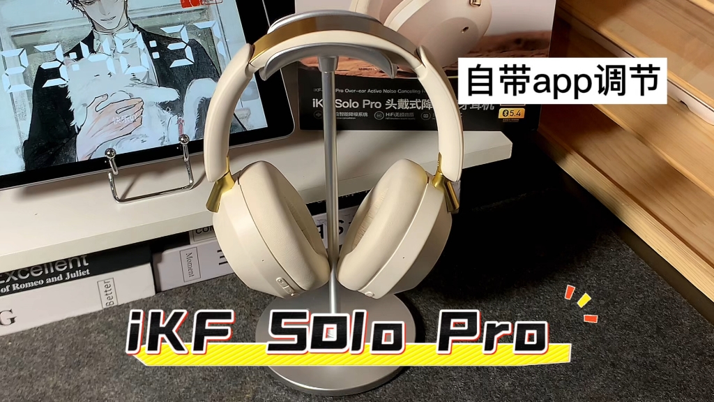 iKF头戴式蓝牙耳机//iKF Solo Pro 超绝音质哔哩哔哩bilibili